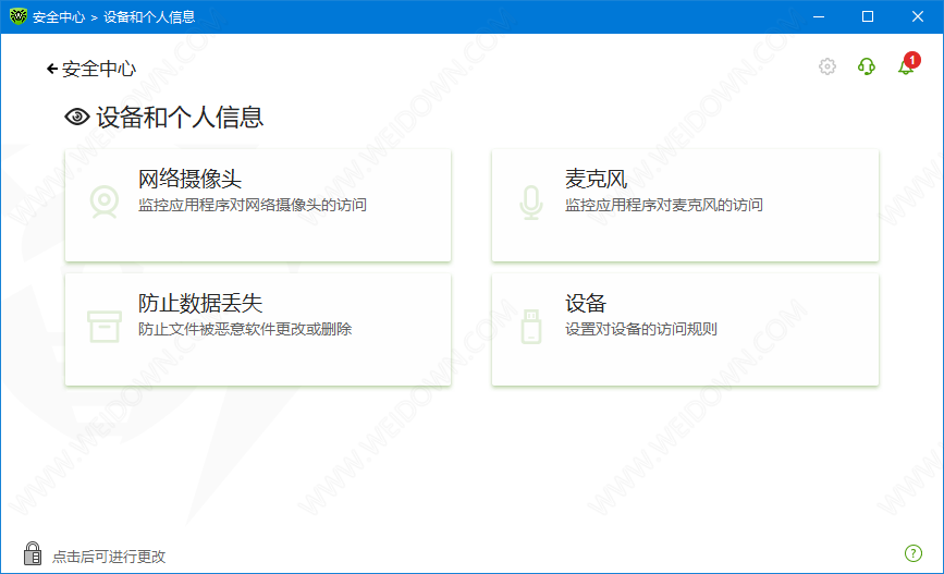 Dr.Web Security Space下载 - Dr.Web Security Space 12.0.3.12280 中文破解版