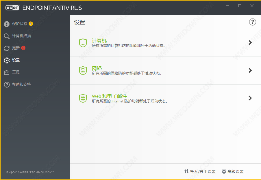 ESET Endpoint Antivirus下载 - ESET Endpoint Antivirus 防病毒软件 7.3.2044.0 X86 中文直装破解版