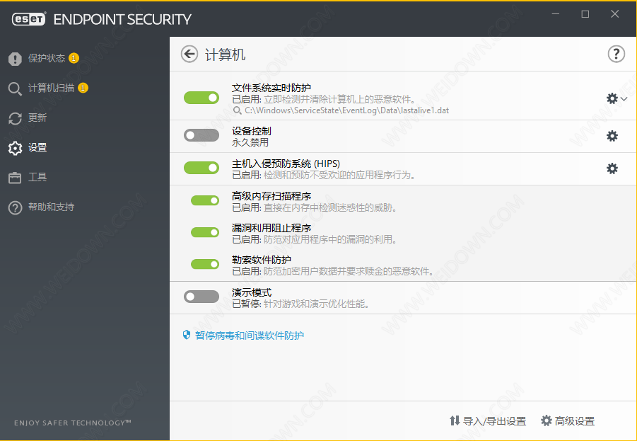 ESET Endpoint Security下载 - ESET Endpoint Security 杀毒软件 7.3.2044.0 X86 中文直装破解版