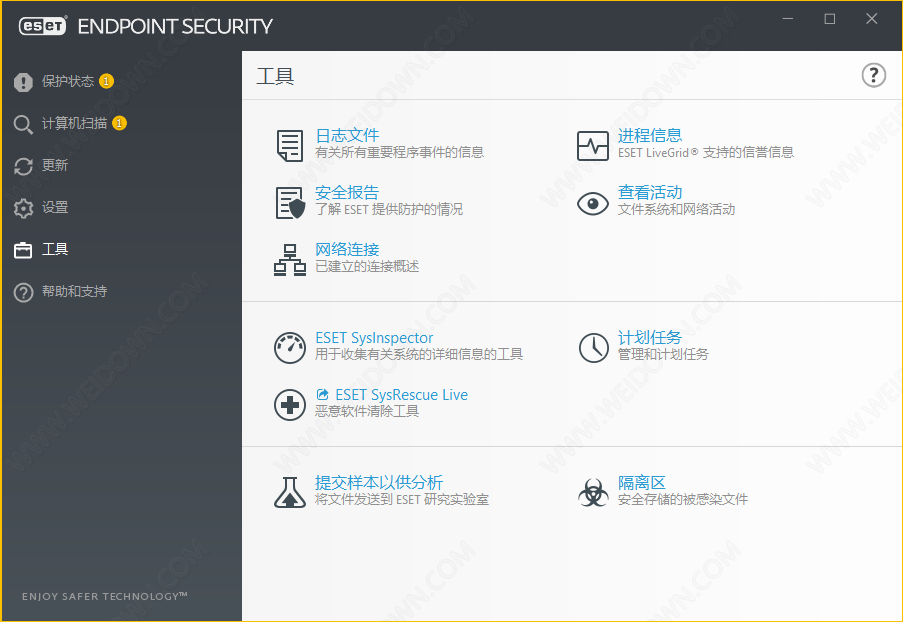 ESET Endpoint Security下载 - ESET Endpoint Security 杀毒软件 7.3.2044.0 X86 中文直装破解版