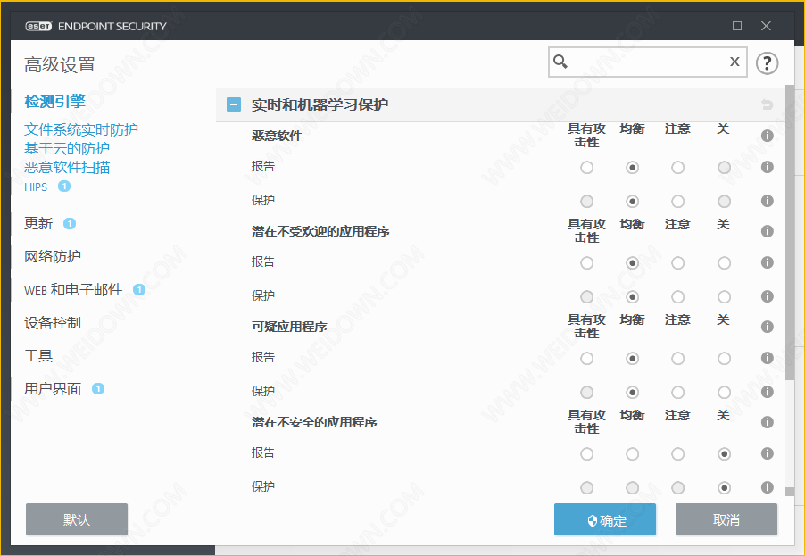 ESET Endpoint Security下载 - ESET Endpoint Security 杀毒软件 7.3.2044.0 X86 中文直装破解版