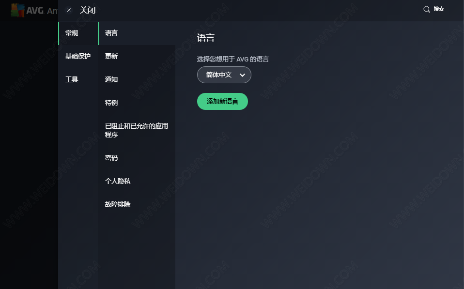 AVG AntiVirus Free下载 - AVG AntiVirus Free 20.10.5824 官方版