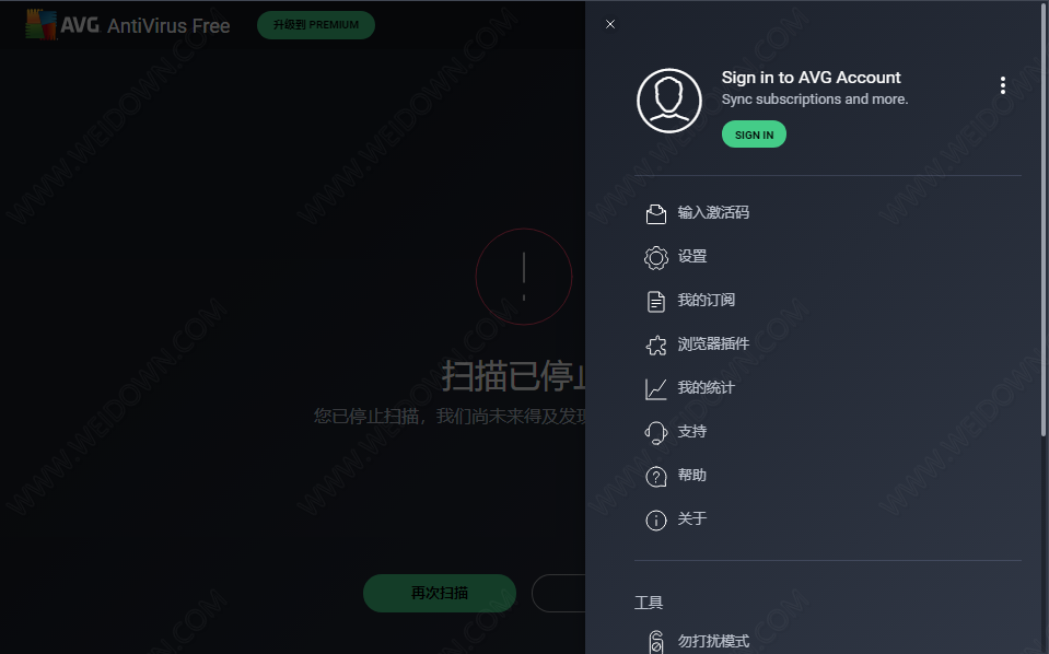 AVG AntiVirus Free下载 - AVG AntiVirus Free 20.10.5824 官方版