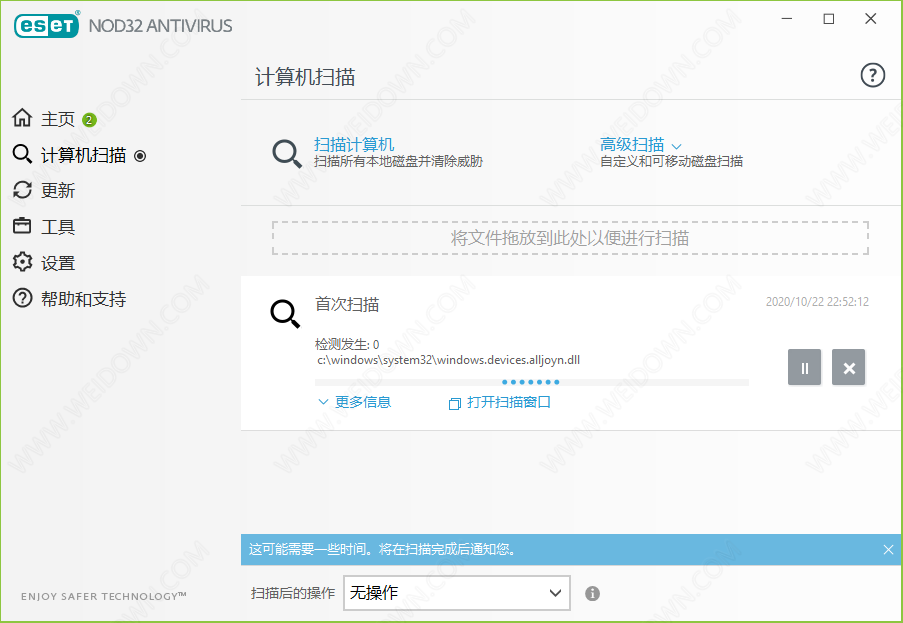 ESET NOD32 Antivirus下载 - ESET NOD32 Antivirus 杀毒软件 13.2.18.0 X64 中文直装破解版