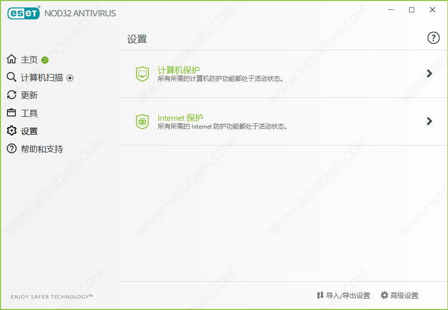 ESET NOD32 Antivirus下载 - ESET NOD32 Antivirus 杀毒软件 13.2.18.0 X64 中文直装破解版