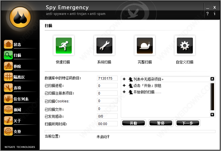 Spy Emergency下载 - Spy Emergency 25.0.800 中文注册版