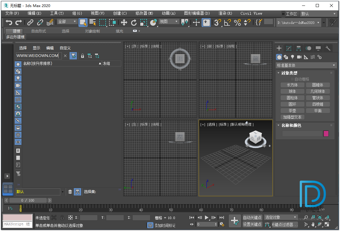 3DSMax下载 - 3DSMax 2021 三维建模渲染软件 23.0 简体中文精简版