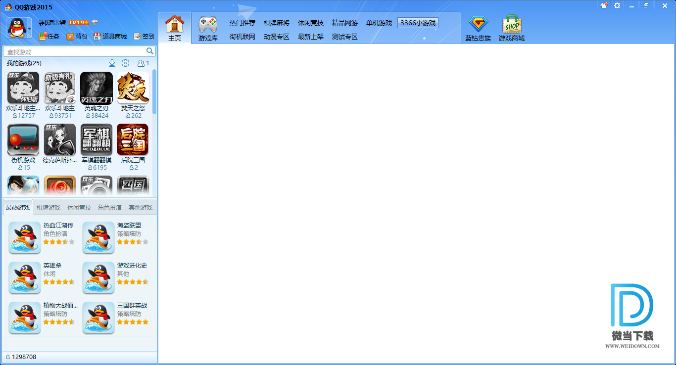 QQ游戏大厅下载 - QQ游戏大厅 2015 休闲游戏平台 3.9 去广告绿色怀旧版