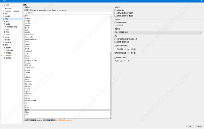 QOwnNotes下载 - QOwnNotes 22.10.2 中文官方版