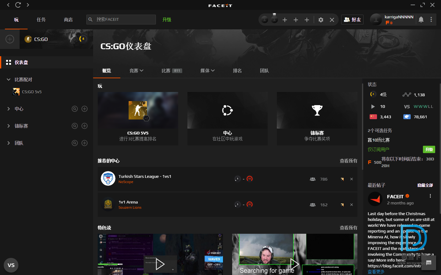 FACEIT AC下载 - FACEIT AC FACEIT对战平台反作弊工具 2.0 官方版