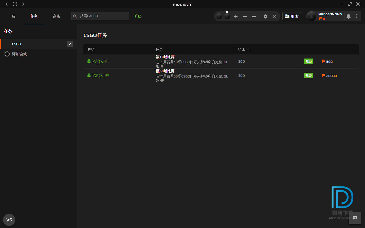 FACEIT下载 - FACEIT 全球最流行的电竞平台 1.2.3 简体中文官方版