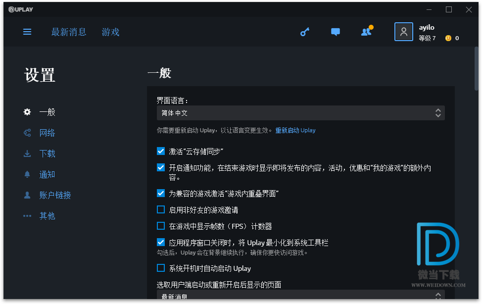 UPlay下载 - UPlay 育碧UPLAY游戏平台 85.1.6066.0 官方免费版