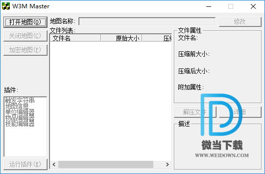 W3mmaster下载 - W3mmaster 魔兽地图修改工具 2.01 绿色版