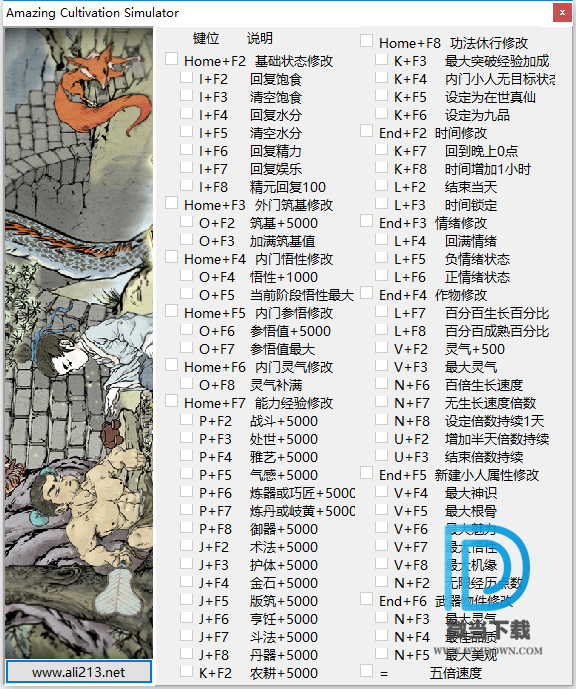 了不起的修仙模拟器五十九项修改器下载 - 了不起的修仙模拟器五十九项修改器 0.94953 免费版