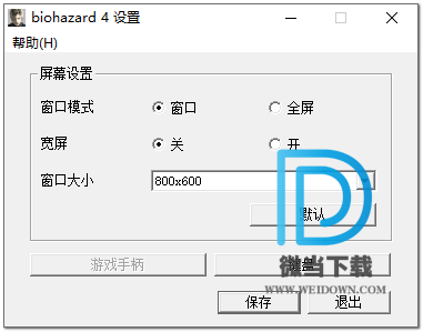 生化危机4下载 - 生化危机4 完美绿色压缩完整版