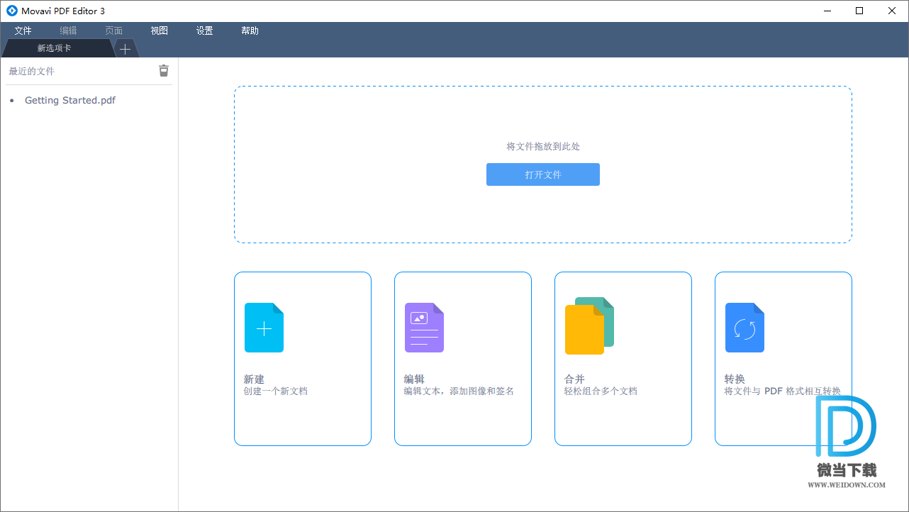 Movavi PDF Editor下载 - Movavi PDF Editor PDF编辑器 3.2.0 绿色便携版