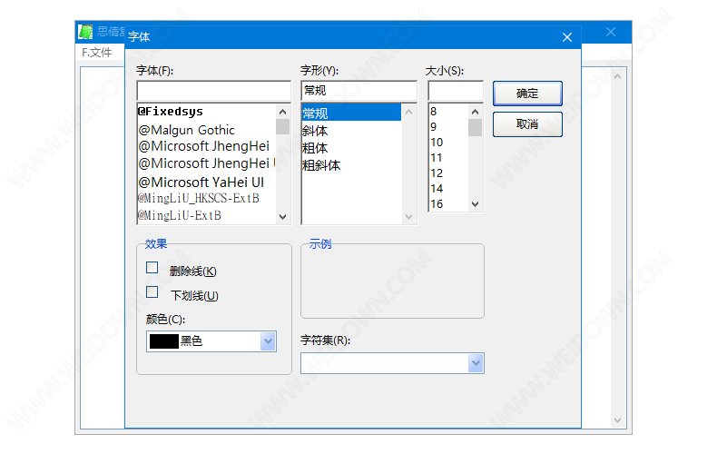 思倩复字通下载 - 思倩复字通 1.5 免费版