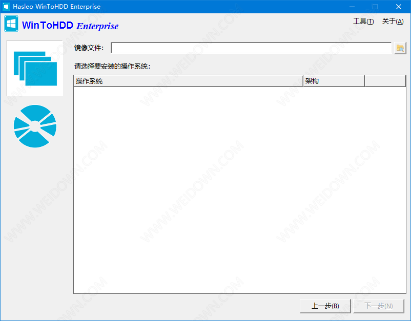 WinToHDD下载 - WinToHDD 4.8 R1 单文件技术员版