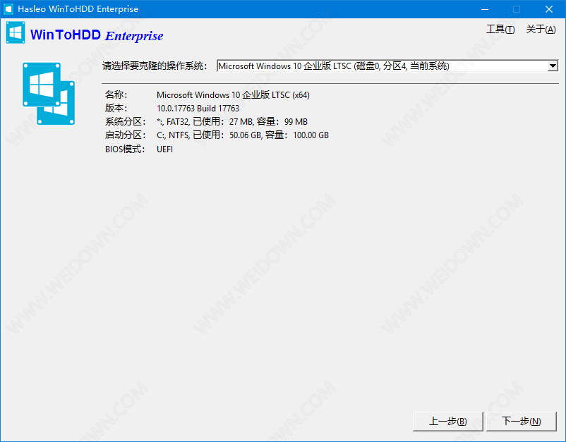 WinToHDD下载 - WinToHDD 4.8 R1 单文件技术员版