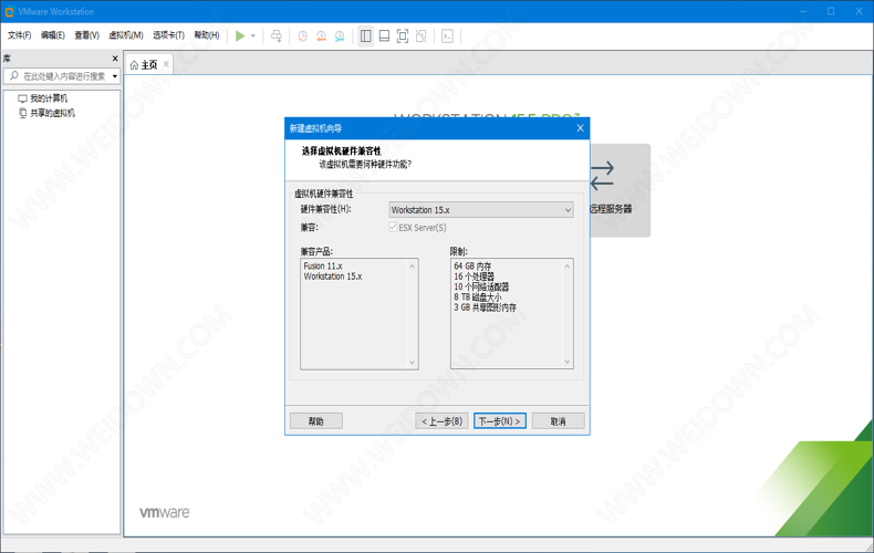 VMware Workstation Pro下载 - VMware Workstation Pro 威睿虚拟机 15.5.7 官方版