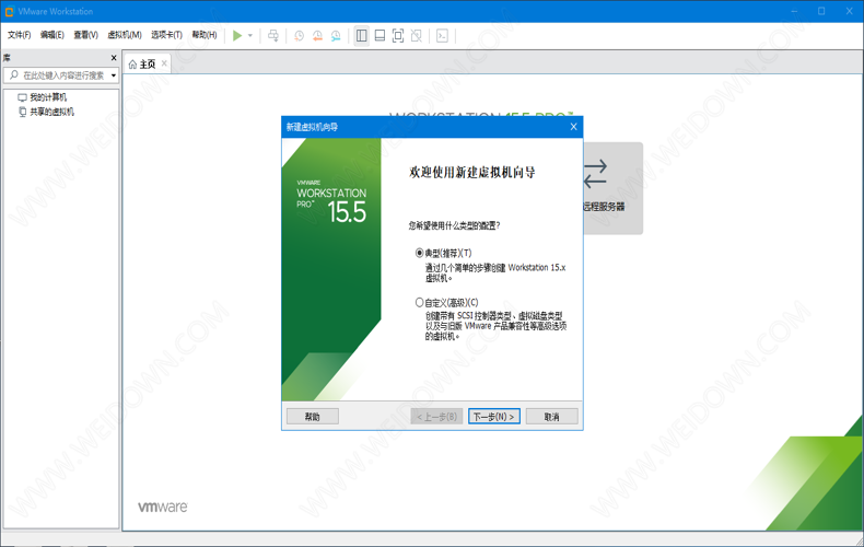 VMware Workstation Pro下载 - VMware Workstation Pro 威睿虚拟机 15.5.7 官方版