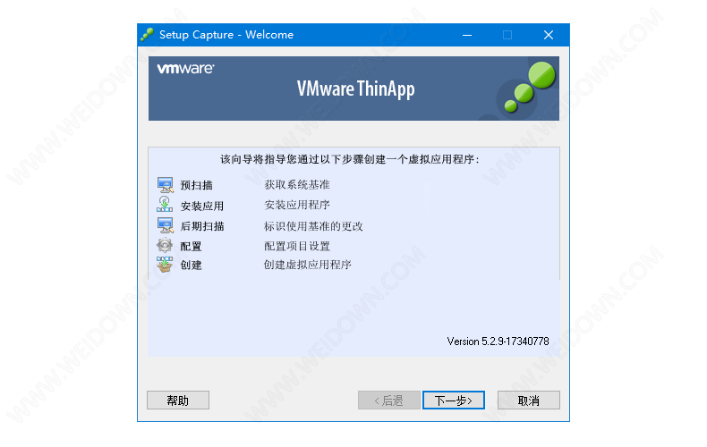 VMware ThinApp下载 - VMware ThinApp 5.2.9 汉化版