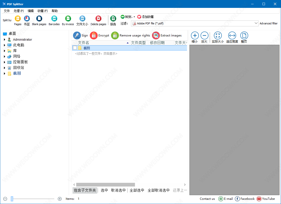 Coolutils PDF Splitter下载 - Coolutils PDF Splitter 5.2.0.20 中文破解版