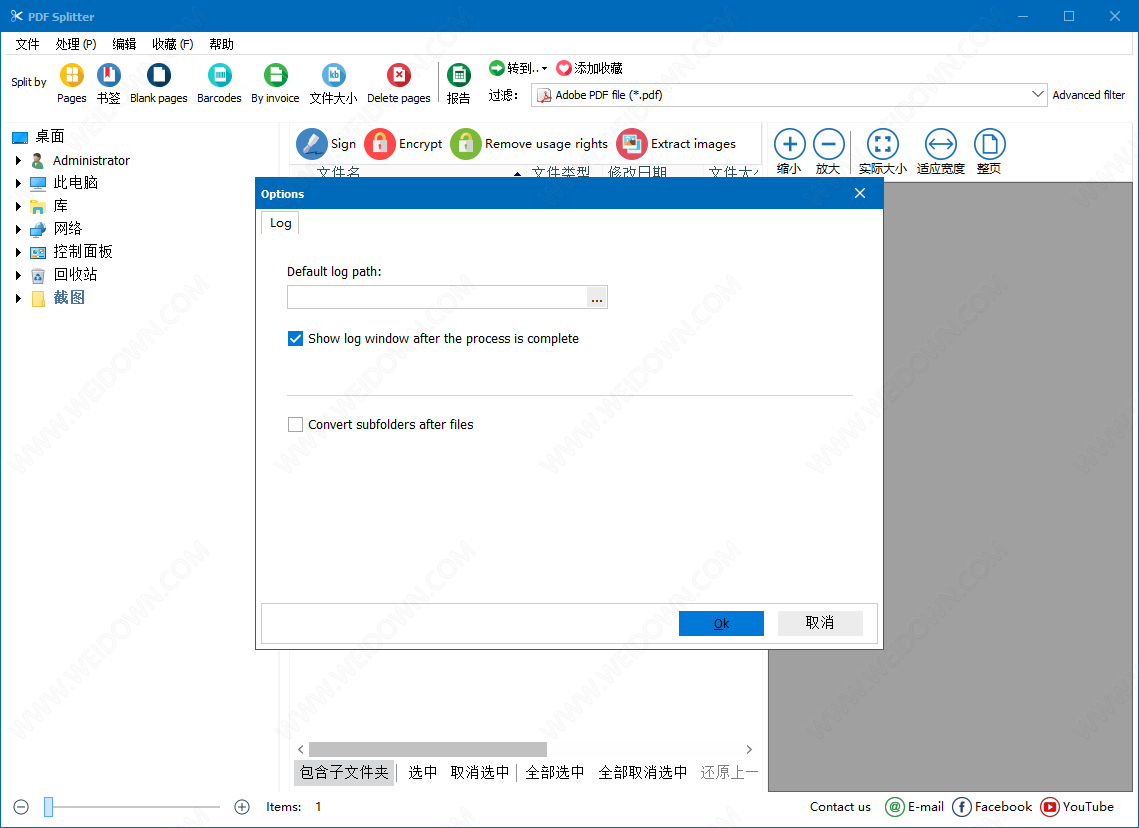 Coolutils PDF Splitter下载 - Coolutils PDF Splitter 5.2.0.20 中文破解版