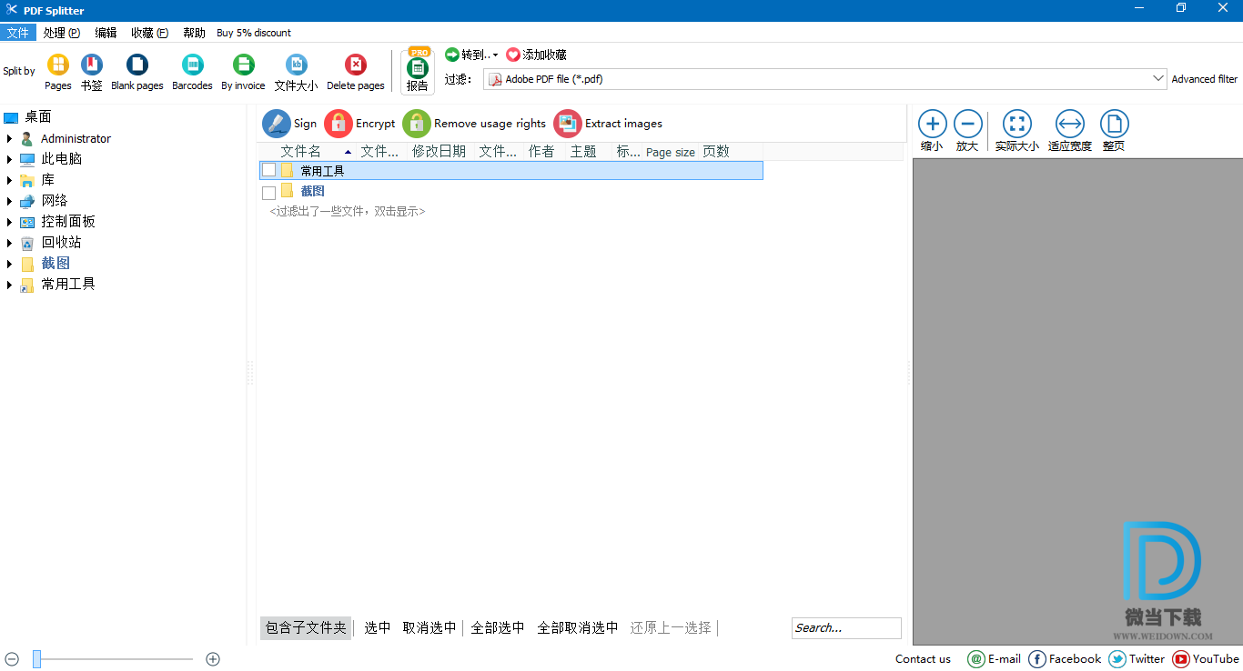 Coolutils PDF Splitter下载 - Coolutils PDF Splitter PDF分割工具 5.2.0.72 绿色便携版