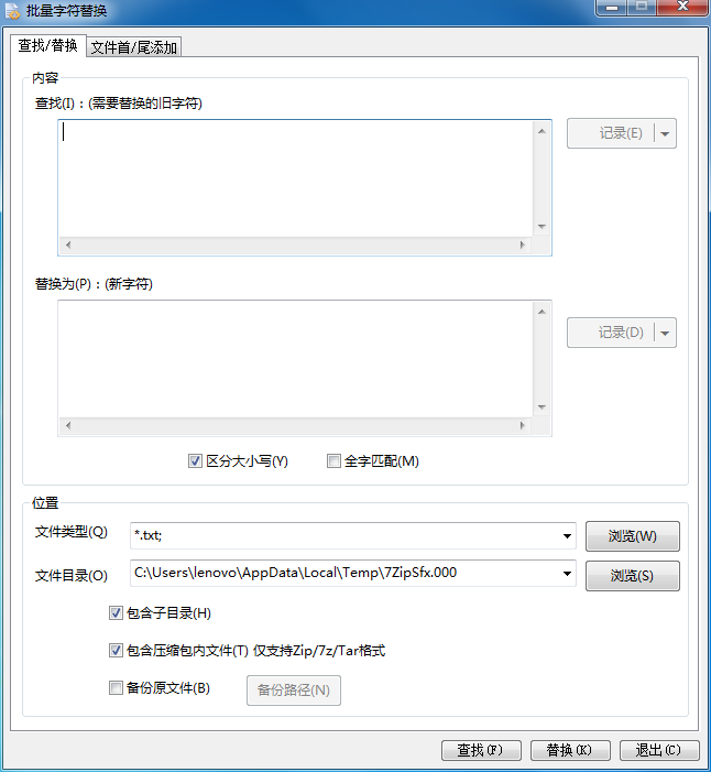 好压批量字符替换工具下载 - 好压批量字符替换工具 6.0.1.10975 单文件版