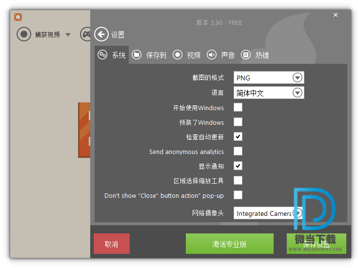 IceCream Screen Recorder下载 - IceCream Screen Recorder 6.27 中文注册便携版