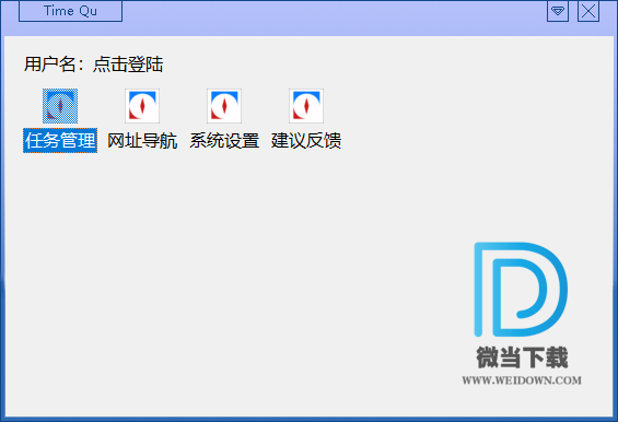 TimeQuv下载 - TimeQuv 定时开关软件 5.6.5.8 免装版