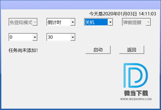 TimeQuv下载 - TimeQuv 定时开关软件 5.6.5.8 免装版