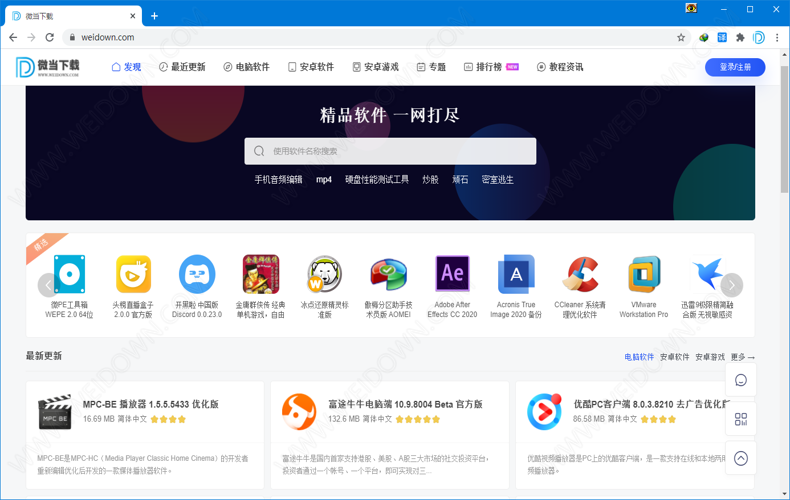 谷歌浏览器下载（谷歌CHROME浏览器） - 谷歌浏览器 105.0.5195.28 Beta 中文64位增强优化版