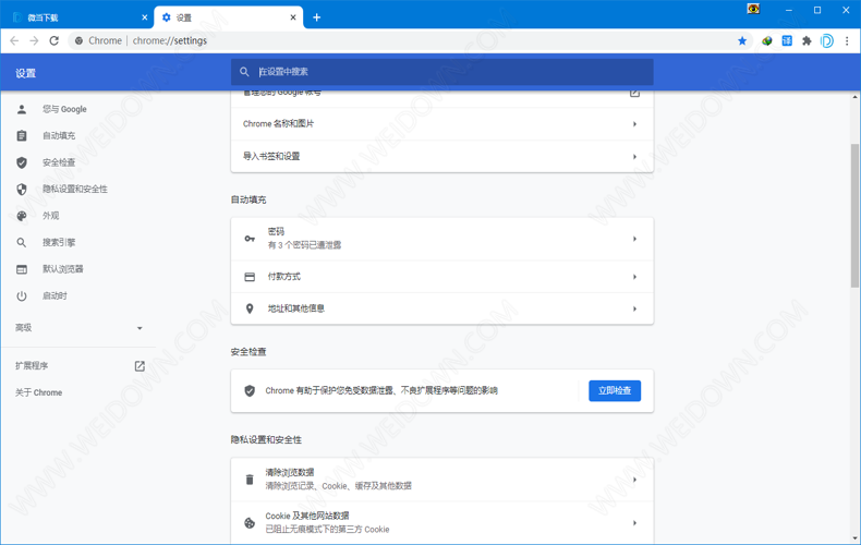 谷歌浏览器下载（谷歌CHROME浏览器） - 谷歌浏览器 105.0.5195.28 Beta 中文64位增强优化版