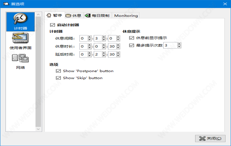 Workrave下载 - Workrave 1.10.44 官方版