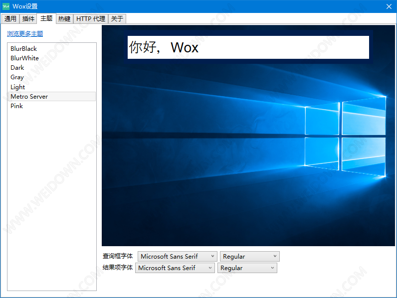 Wox下载 - Wox 1.3.524 中文免费版