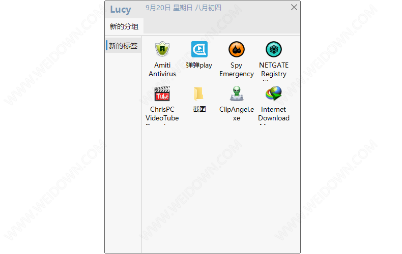 Lucy快速启动下载 - Lucy快速启动 1.7.6 中文绿色版