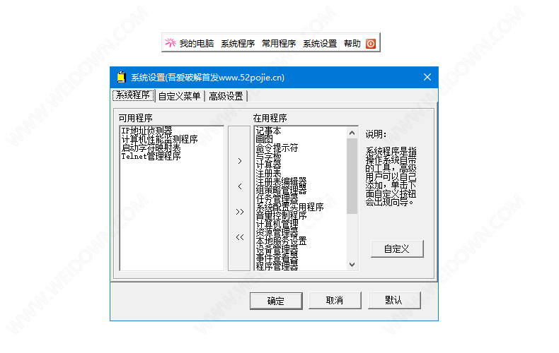 MyToolBar下载 - MyToolBar 2.3.1 免费版