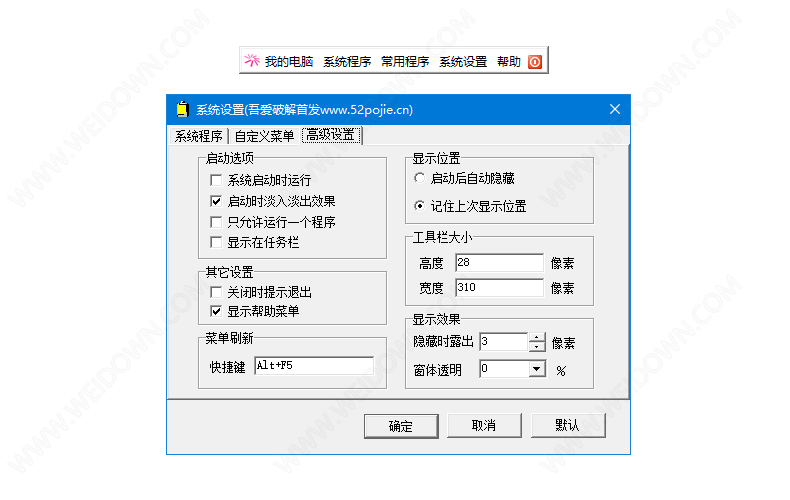 MyToolBar下载 - MyToolBar 2.3.1 免费版