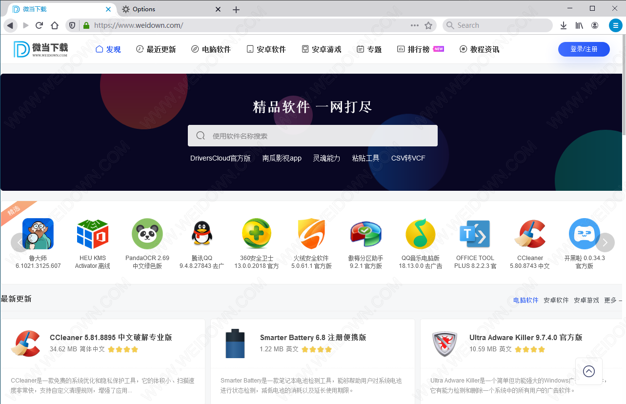 Waterfox下载（水狐浏览器） - Waterfox G5.0.2 官方版