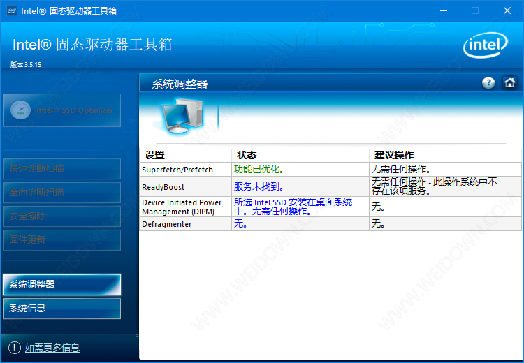 Intel SSD Toolbox下载 - Intel SSD Toolbox 因特尔固态盘工具箱 3.5.15 官方中文版