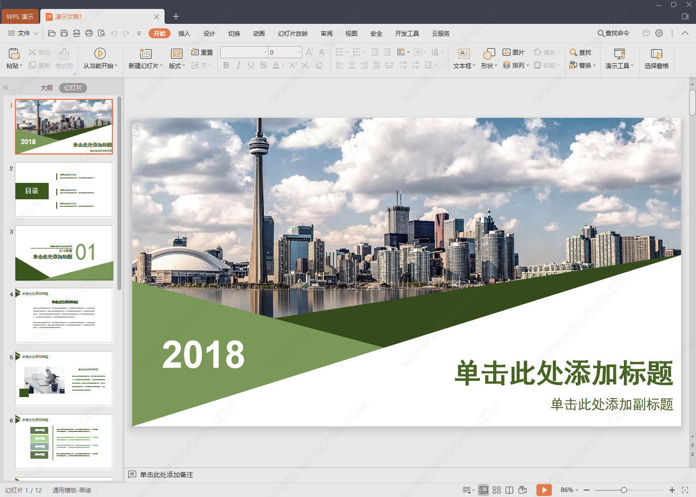 WPS Office下载 - WPS Office 2016 10.8.2.7119 专业增强版