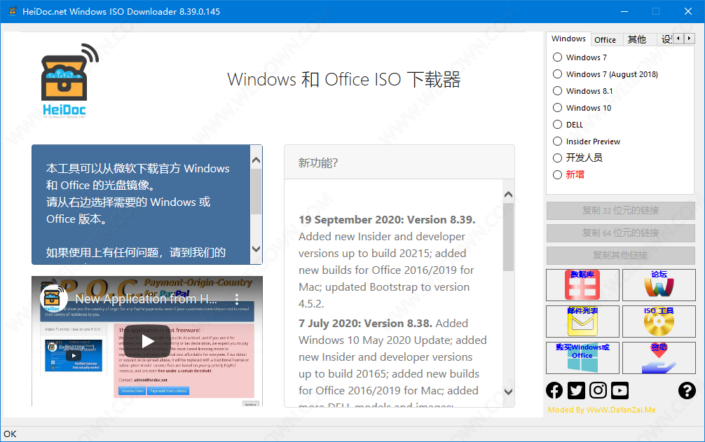 Windows ISO Downloader Tool下载 - Windows ISO Downloader Tool 8.46 免装版