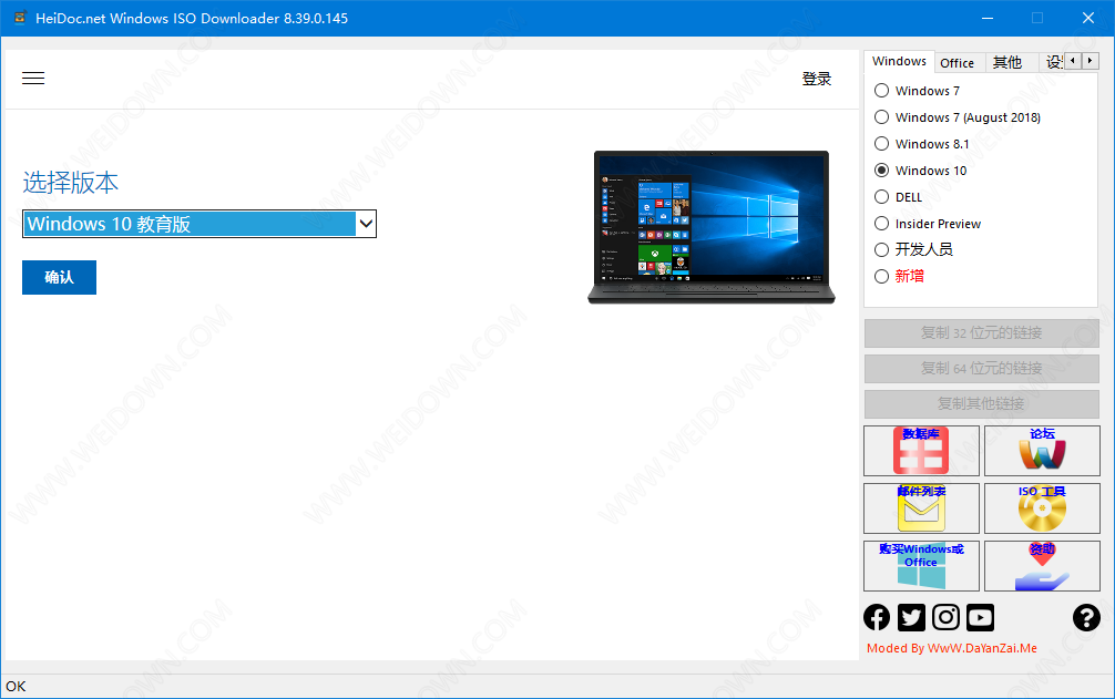 Windows ISO Downloader Tool下载 - Windows ISO Downloader Tool 8.46 免装版