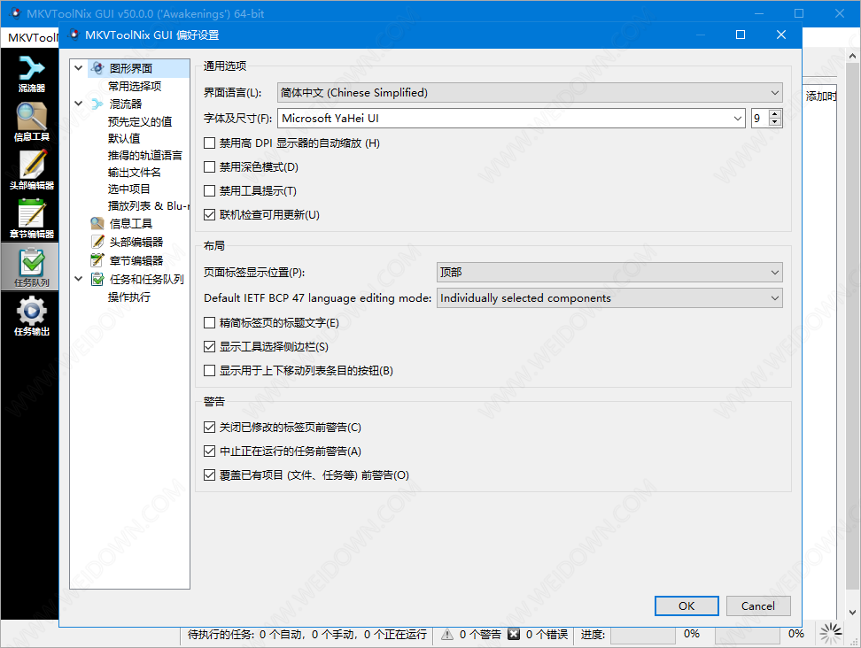 MKVToolNix下载 - MKVToolNix 63.0.0 中文绿色精简版