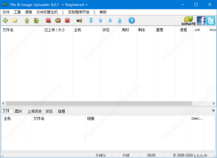 File & Image Uploader下载 - File & Image Uploader 8.0.1 绿色便携版