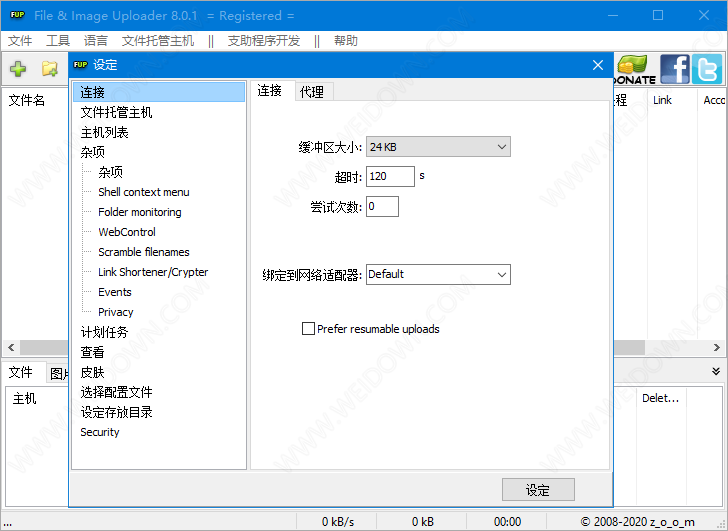 File & Image Uploader下载 - File & Image Uploader 8.0.1 绿色便携版