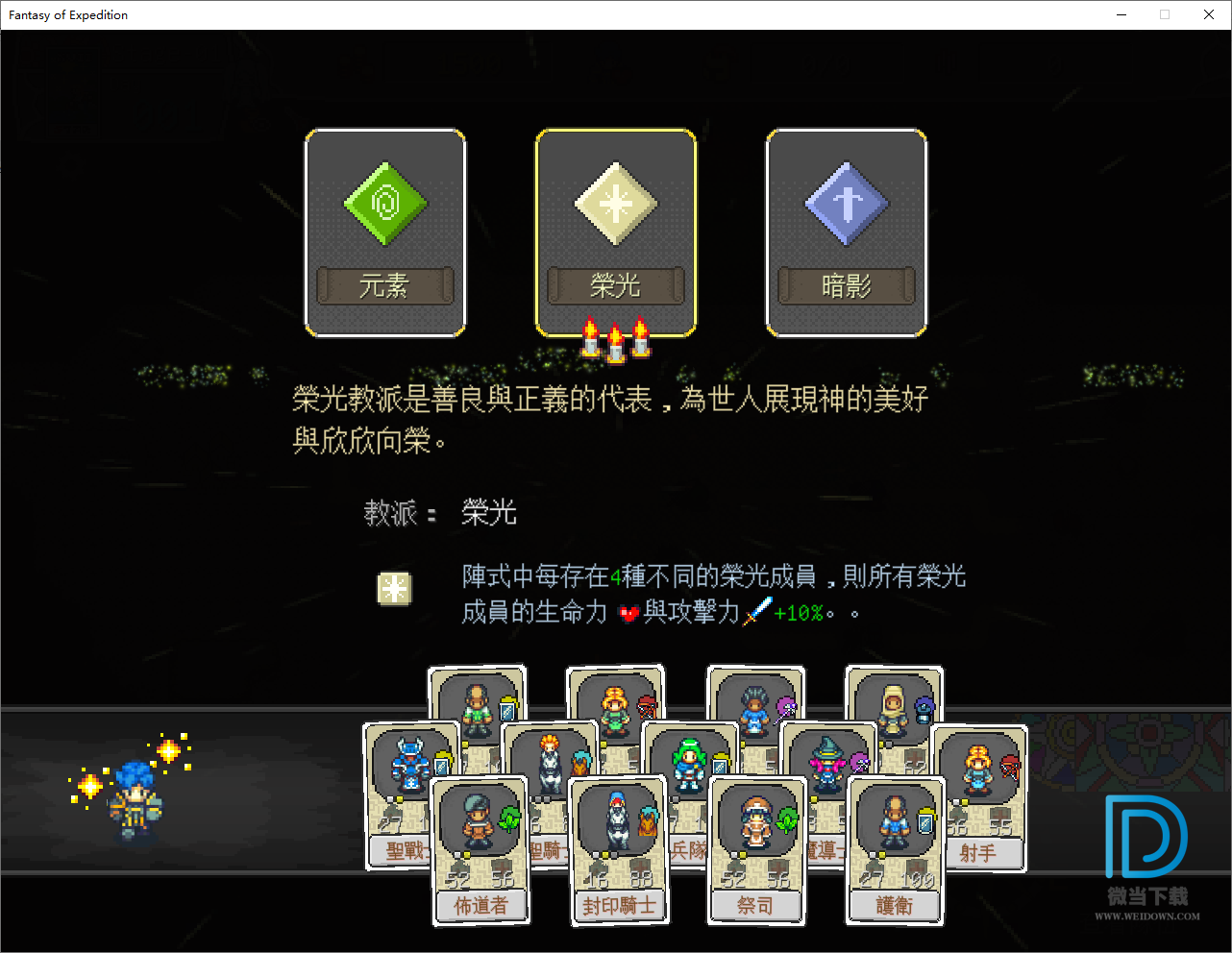 奇幻东征学习版下载 - 奇幻东征学习版 Build 03.12 抢先测试版