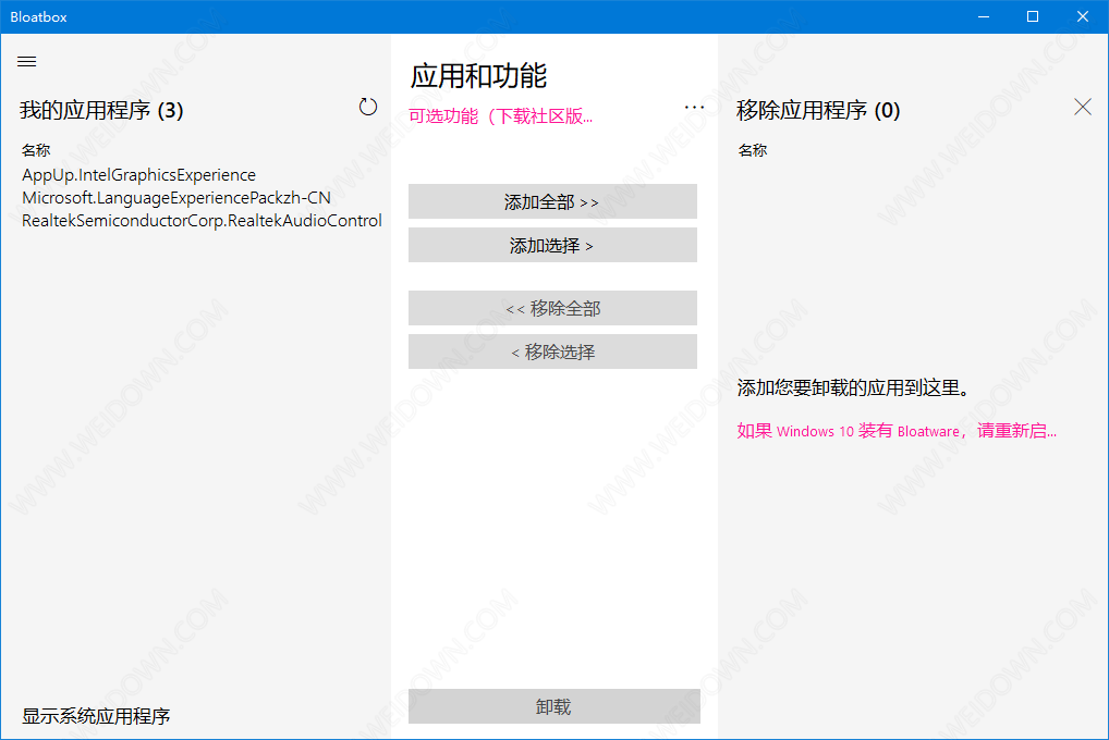 Bloatbox下载 - Bloatbox 0.15.5 中文免费版